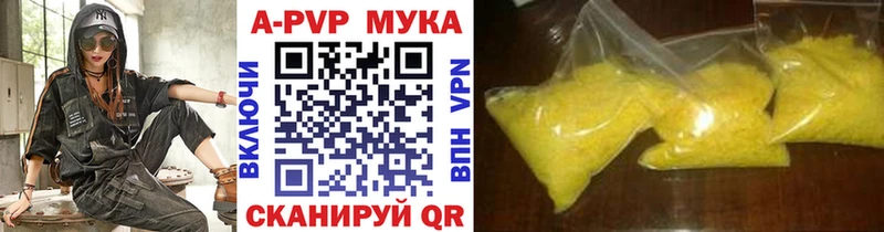 Альфа ПВП мука  Можайск 