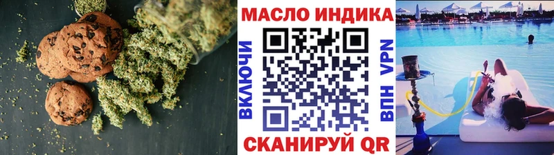Canna-Cookies конопля  продажа наркотиков  Можайск 