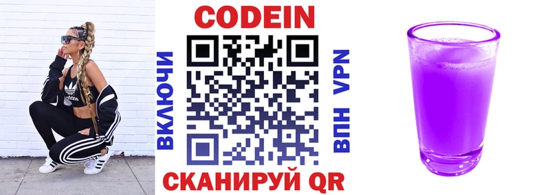 закладки  Можайск  Кодеиновый сироп Lean напиток Lean (лин) 