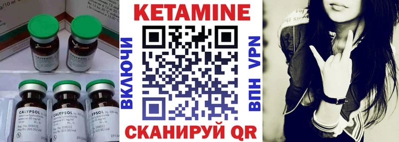 КЕТАМИН ketamine  магазин продажи   Можайск 