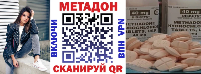даркнет сайт Можайск Метадон methadone